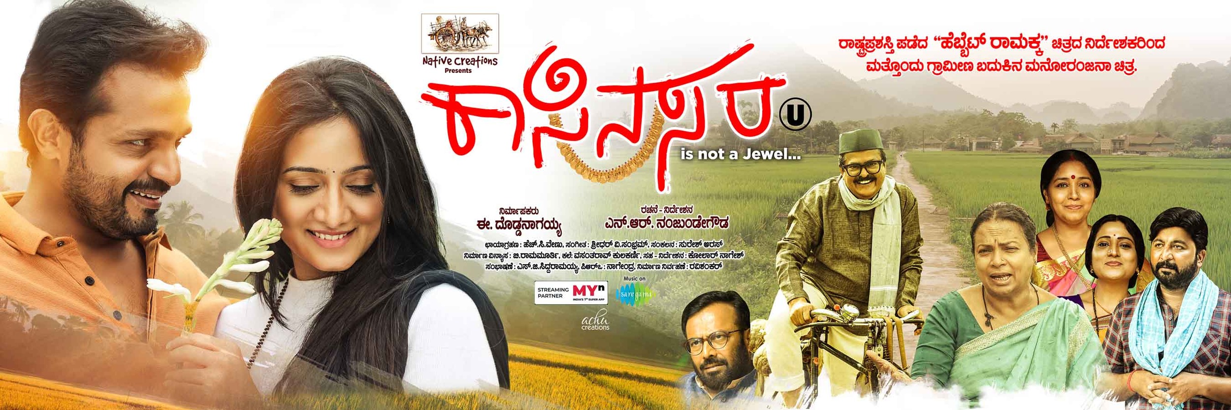 Mega Sized Movie Poster Image for Kasina Sara (#5 of 5)