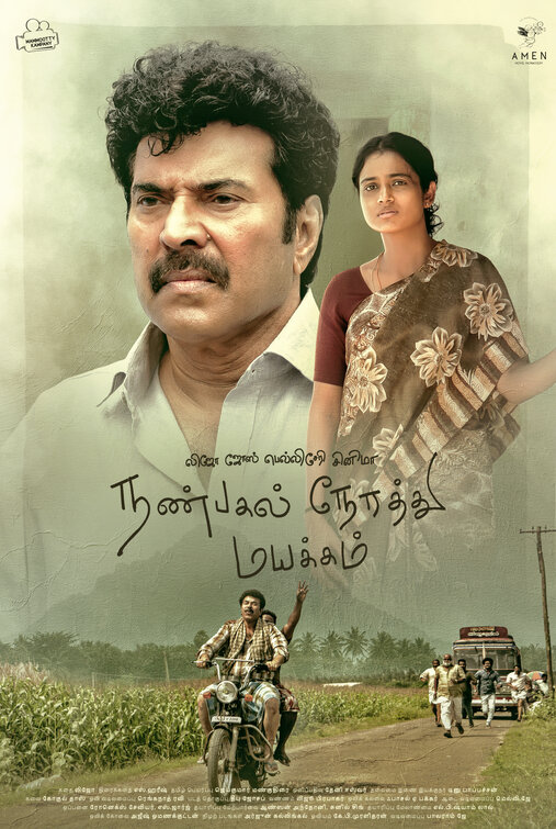 Nanpakal Nerathu Mayakkam Movie Poster