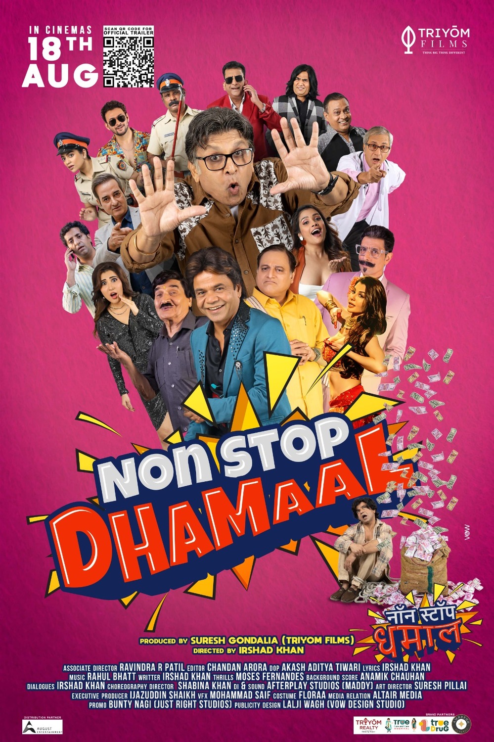 Extra Large Movie Poster Image for Non Stop Dhamaal (#1 of 2)