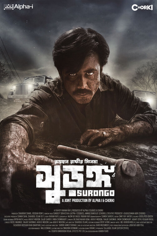 Surongo Movie Poster