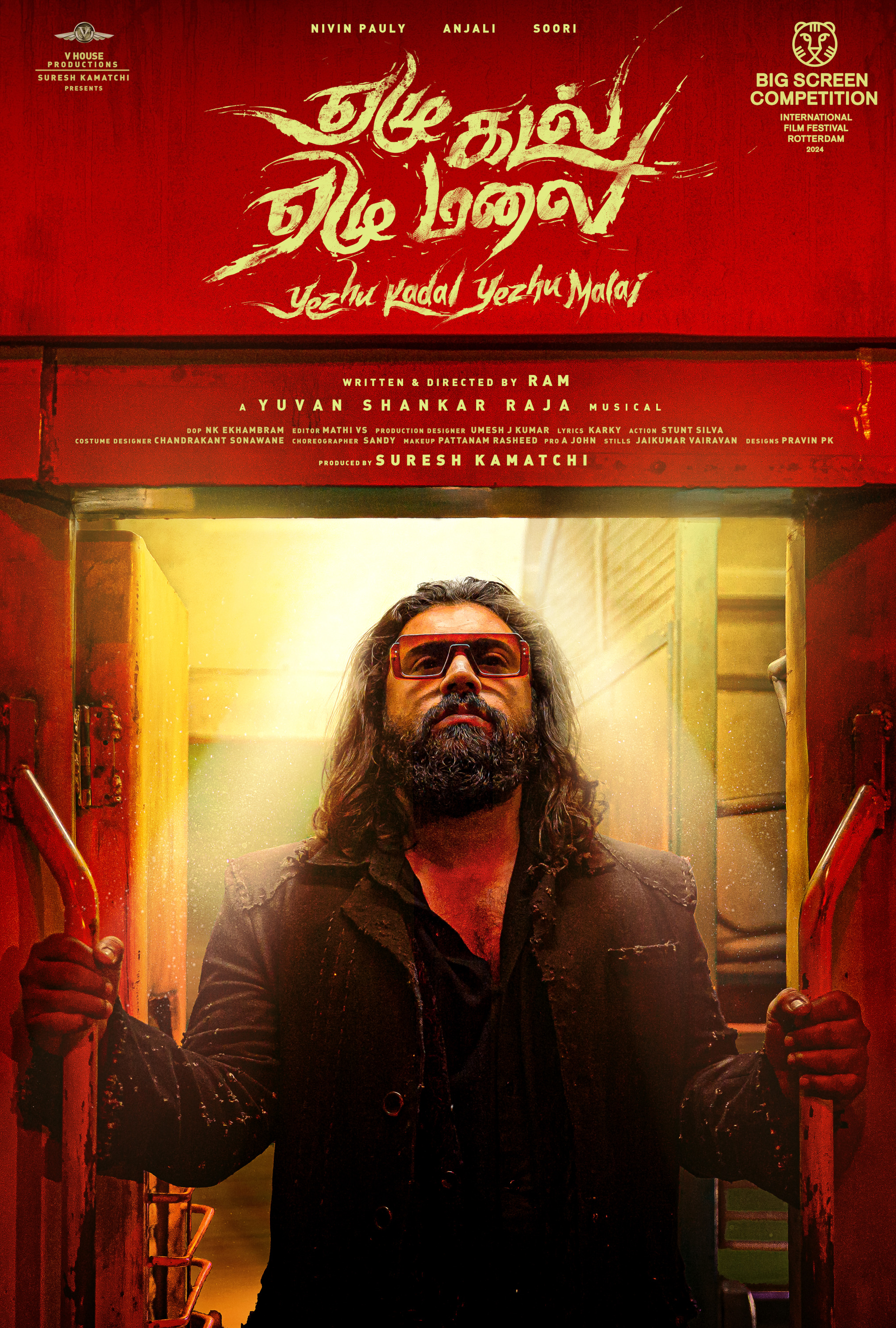 Mega Sized Movie Poster Image for Yezhu Kadal Yezhu Malai (#4 of 15)