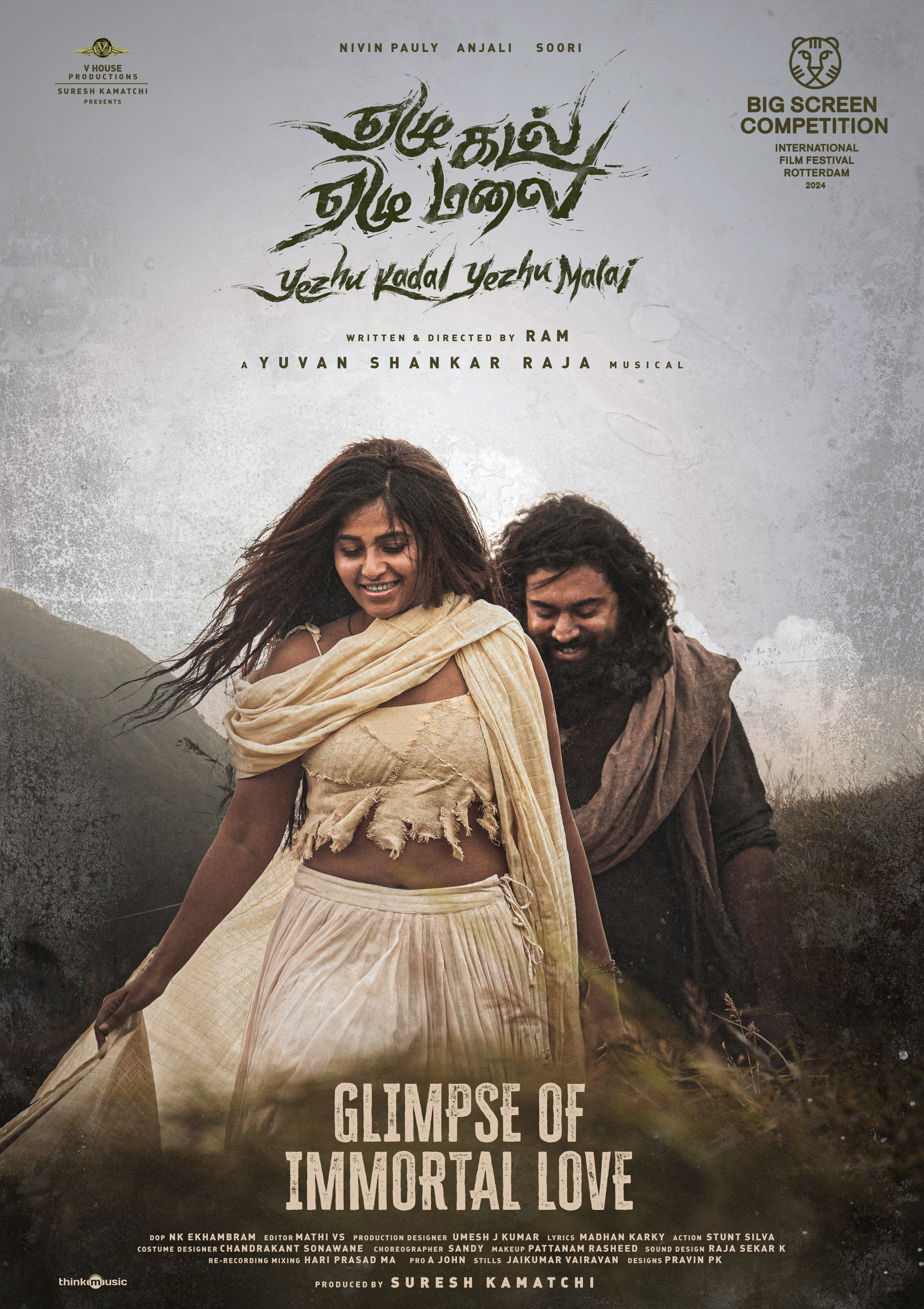 Mega Sized Movie Poster Image for Yezhu Kadal Yezhu Malai (#5 of 15)