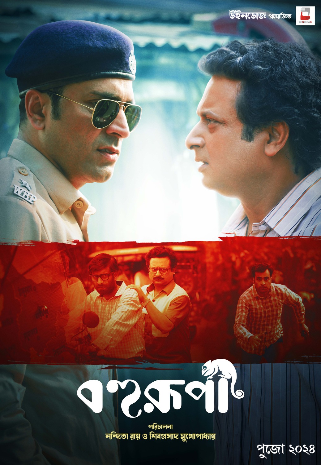 Extra Large Movie Poster Image for Bohurupi 