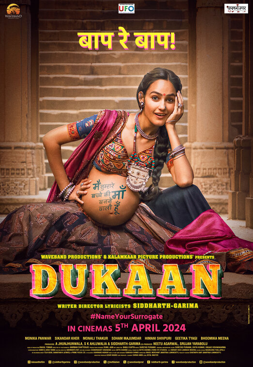 Dukaan Movie Poster