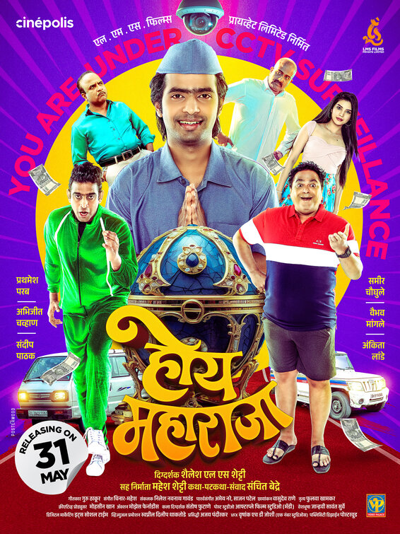 Hoy Maharaja Movie Poster