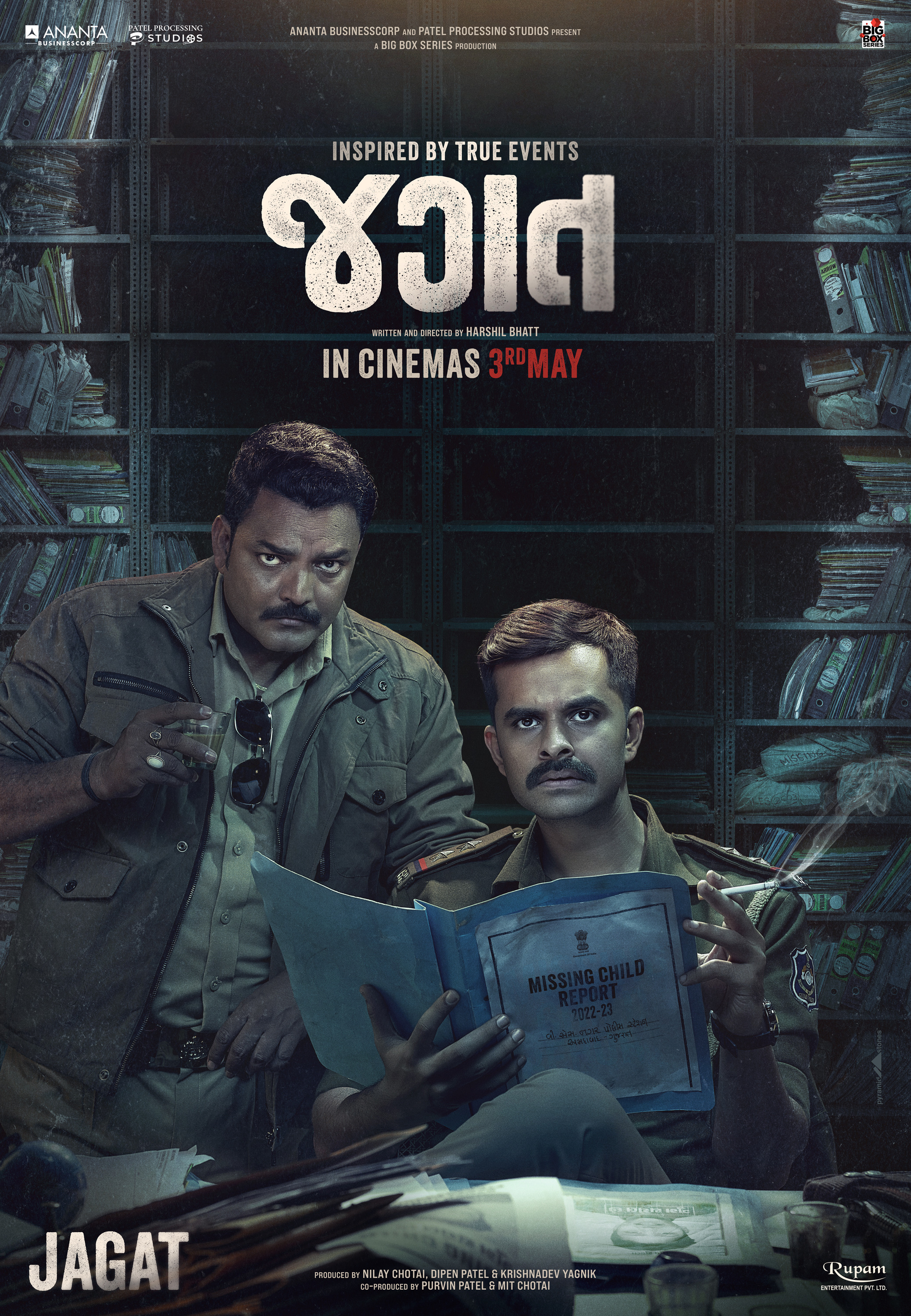 Mega Sized Movie Poster Image for Jagat (#2 of 6)