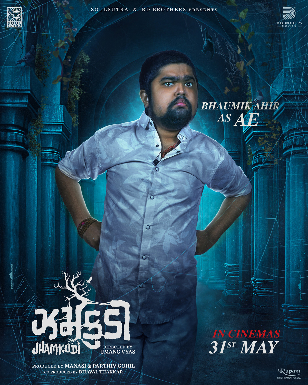 Extra Large Movie Poster Image for Jhamkudi (#6 of 9)