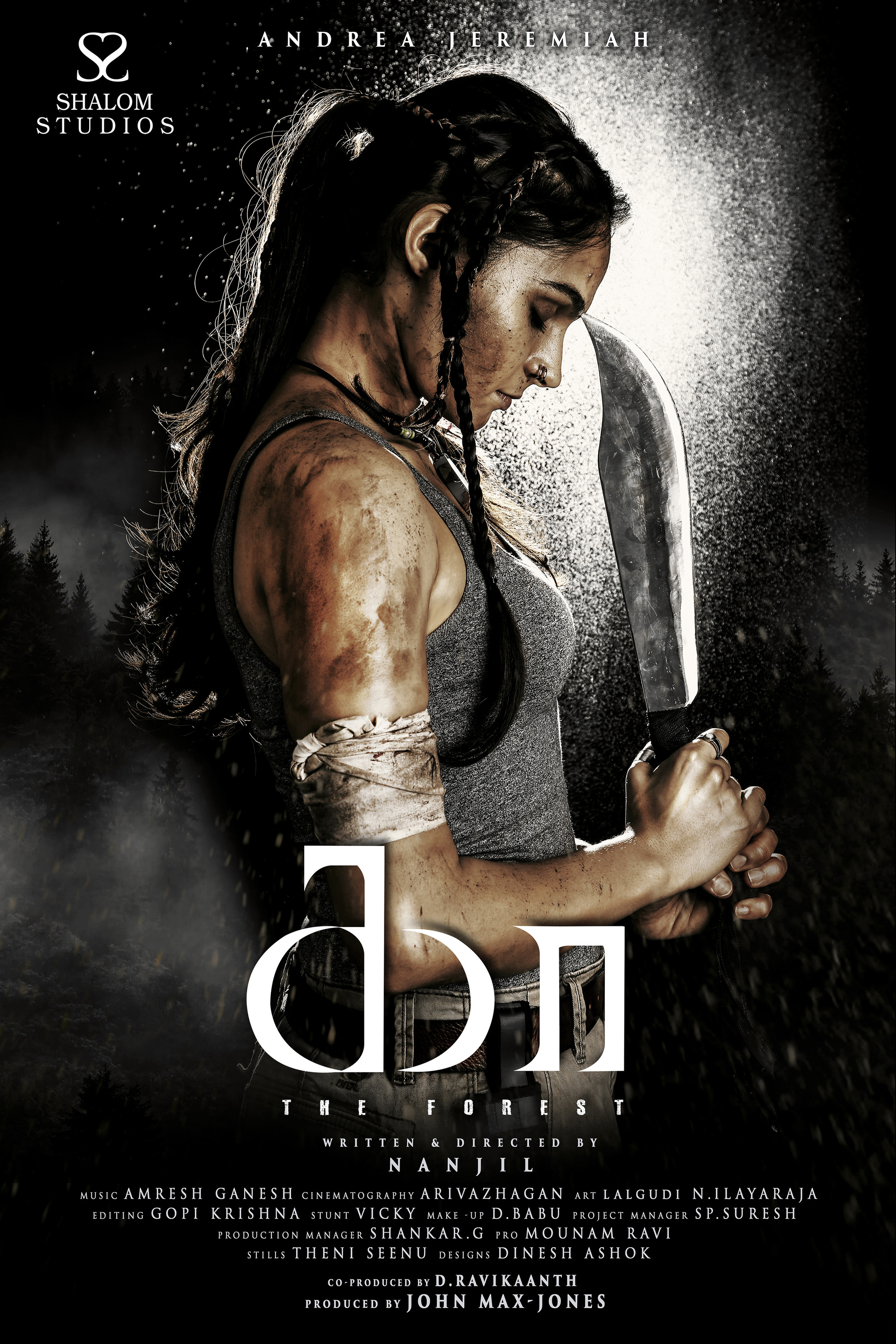 Mega Sized Movie Poster Image for Kaa - The Forest (#2 of 3)