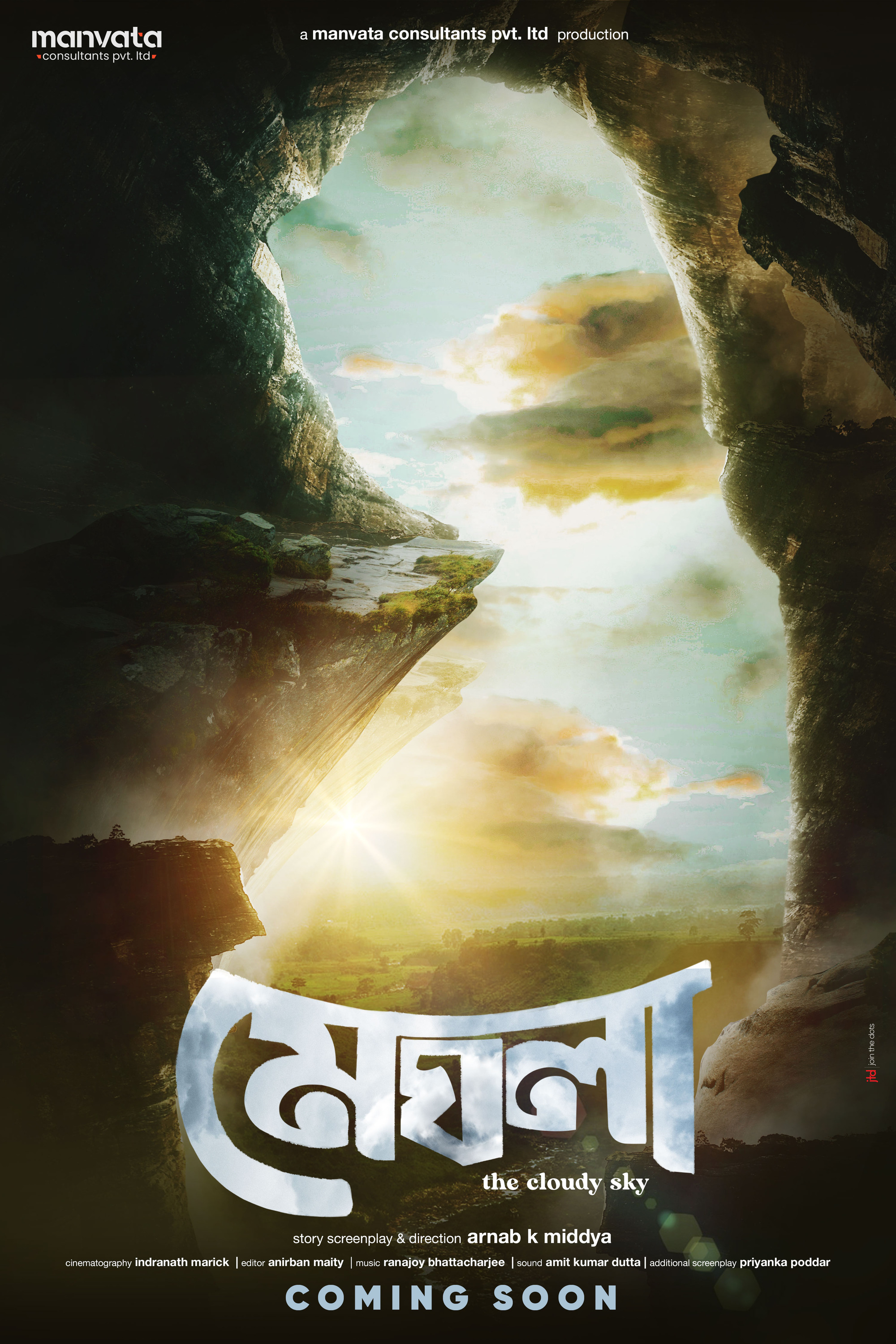 Mega Sized Movie Poster Image for Meghla 