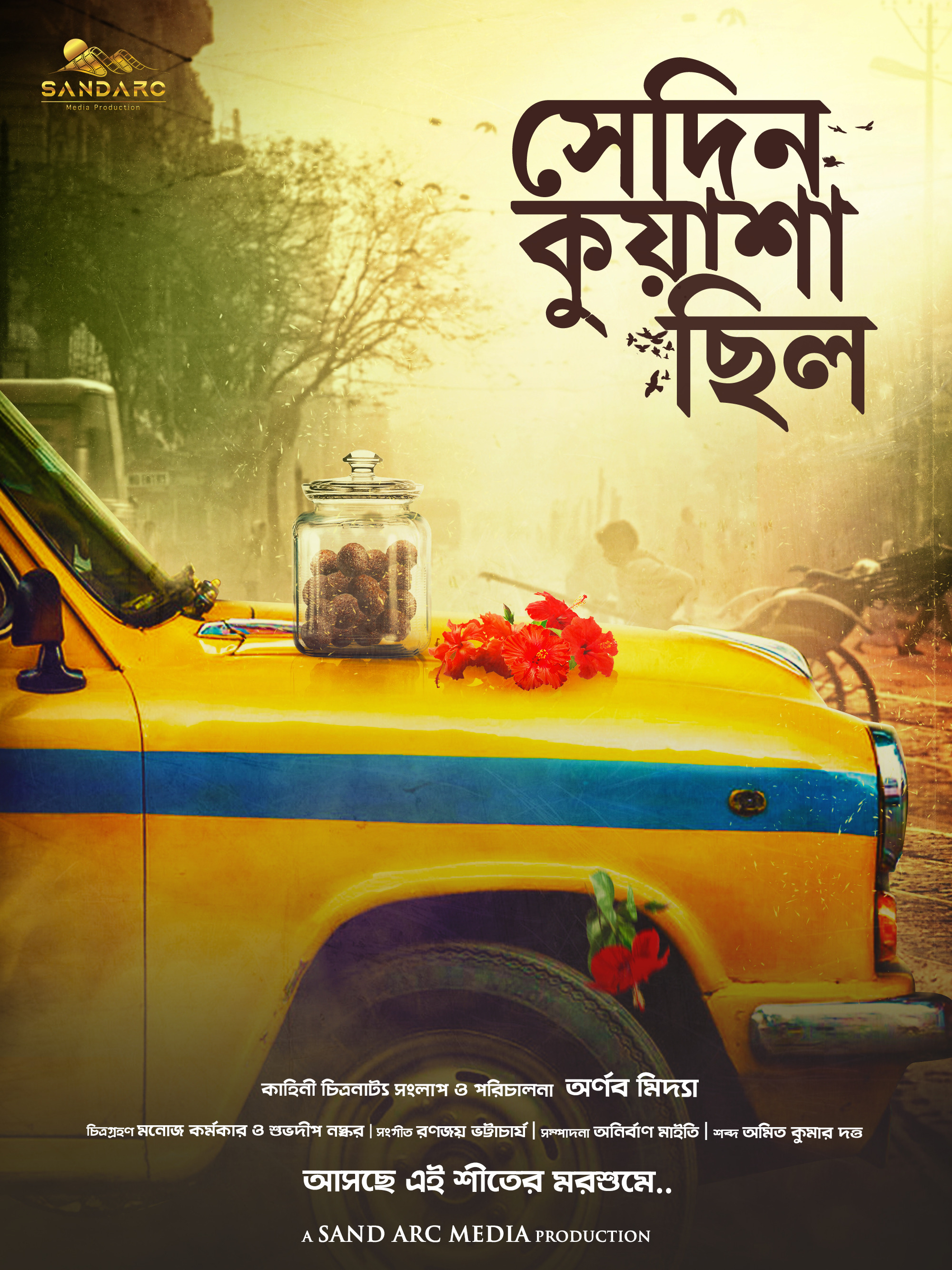 Mega Sized Movie Poster Image for Sedin Kuyasha Chilo 