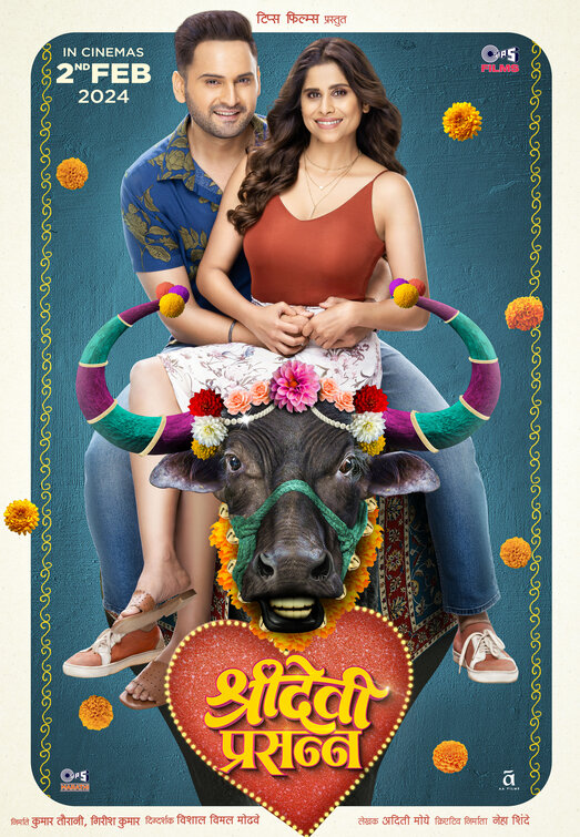Sridevi Prasanna Movie Poster