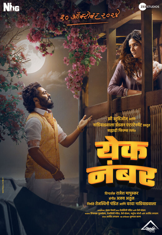Yek Number Movie Poster