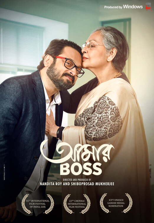 Aamar Boss Movie Poster