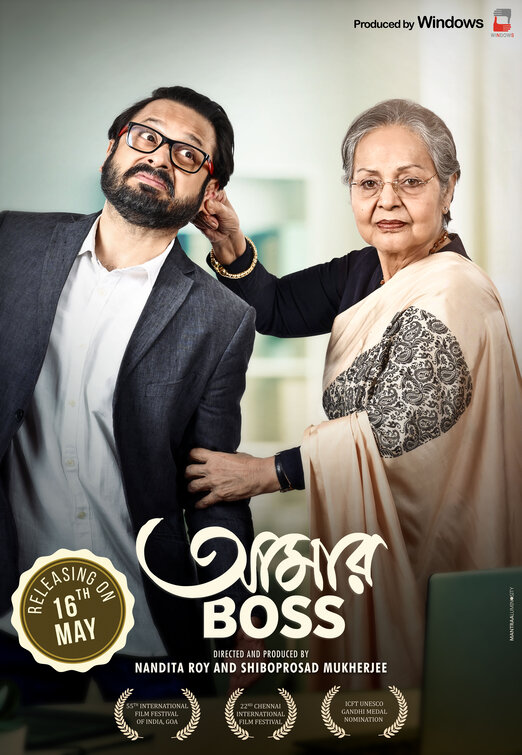 Aamar Boss Movie Poster