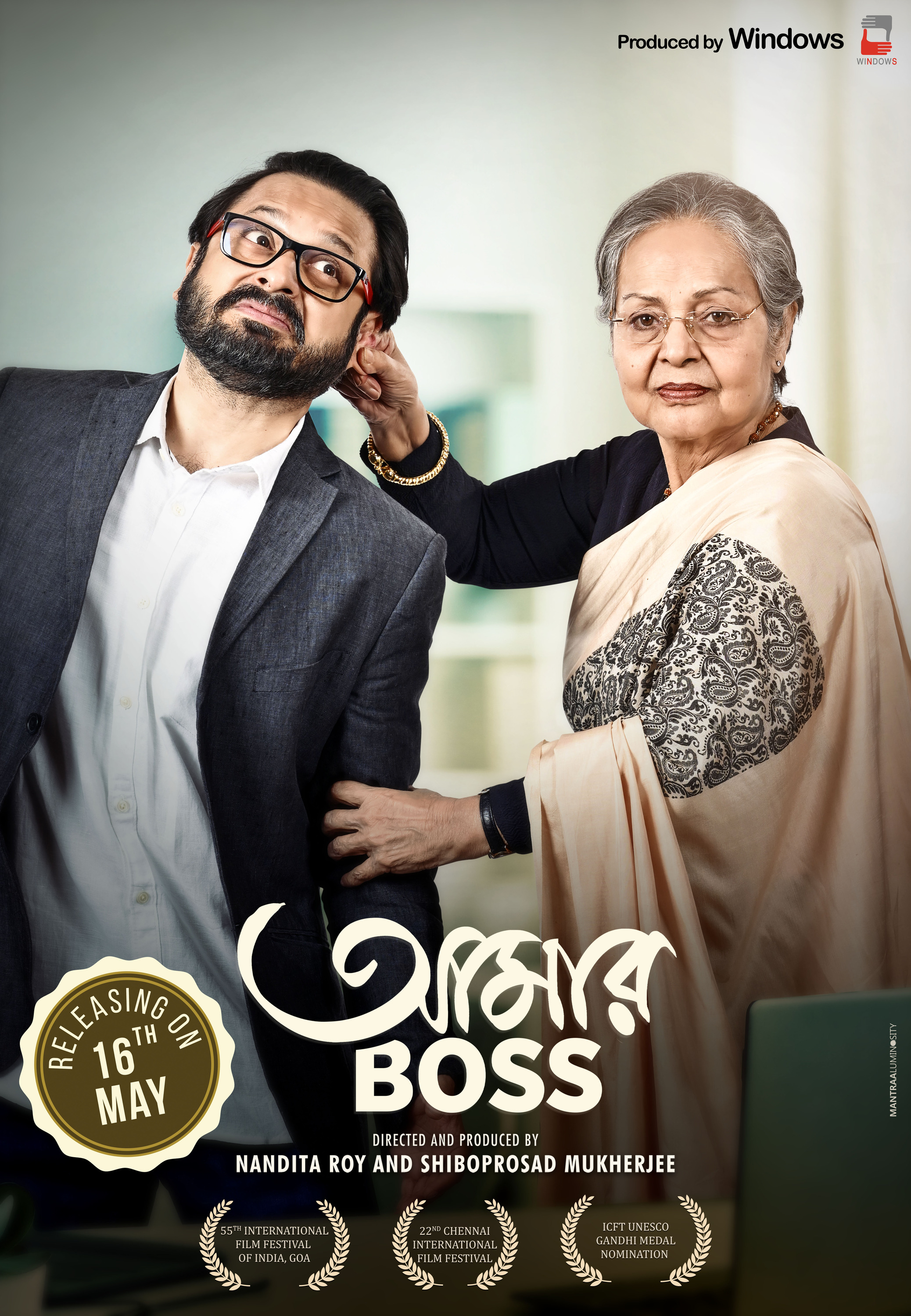 Mega Sized Movie Poster Image for Aamar Boss (#3 of 3)