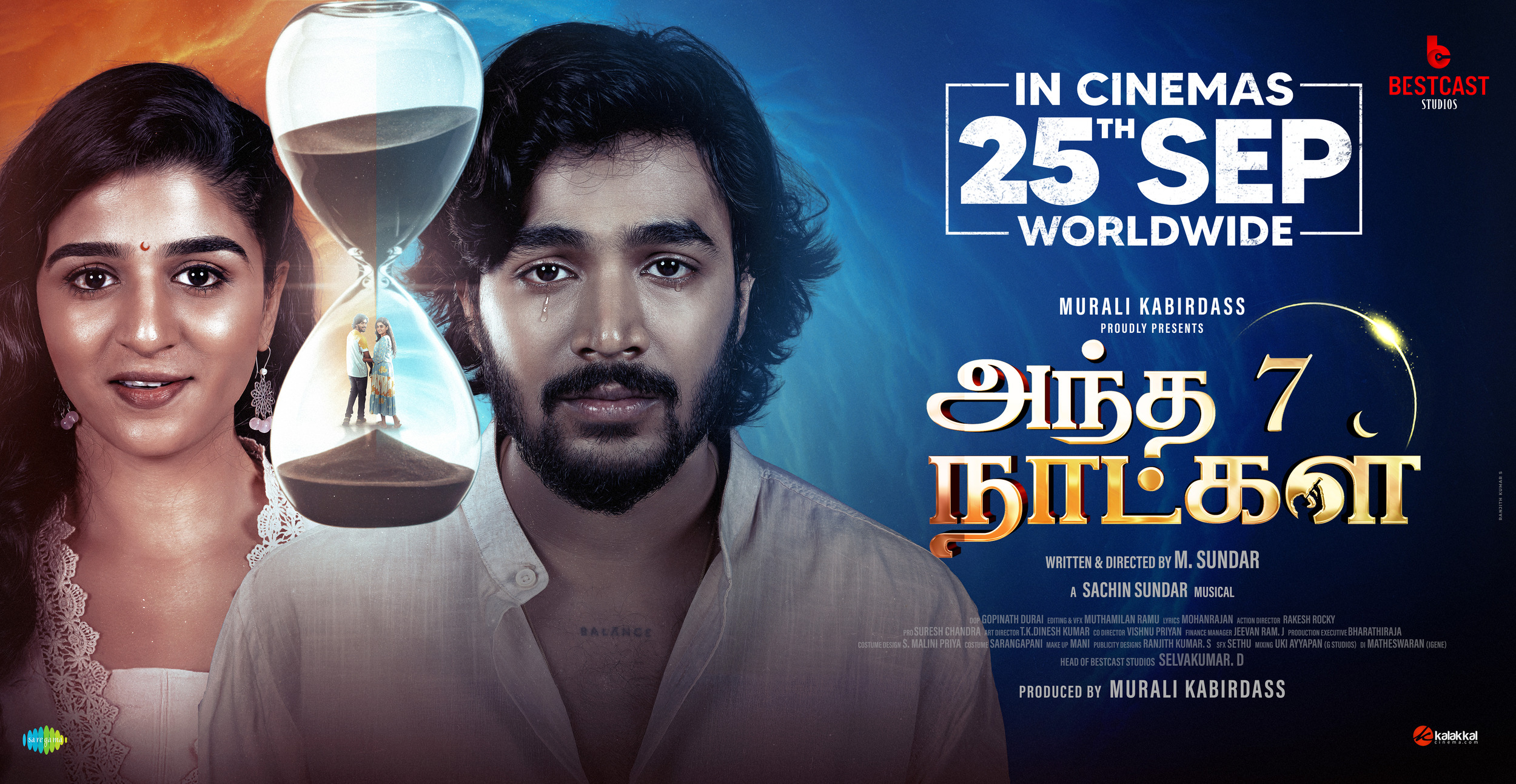 Mega Sized Movie Poster Image for Andha 7 Naatkal (#1 of 15)