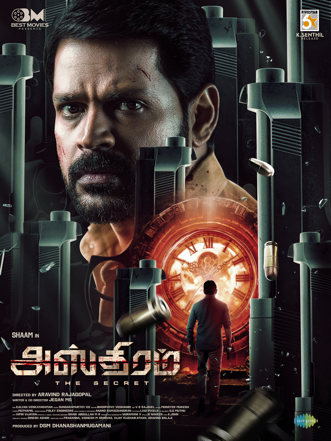 Extra Large Movie Poster Image for Asthram (#1 of 2)