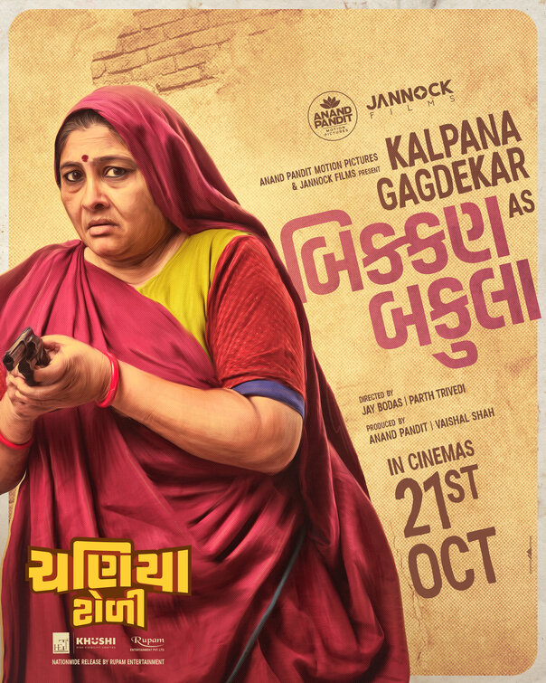 Chaniya Toli Movie Poster