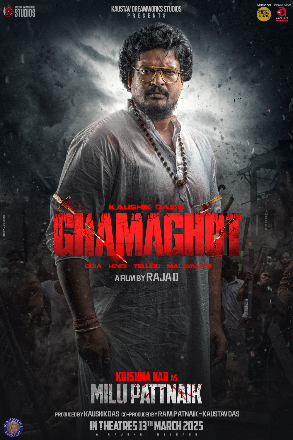 Extra Large Movie Poster Image for Ghamaghot (#6 of 14)