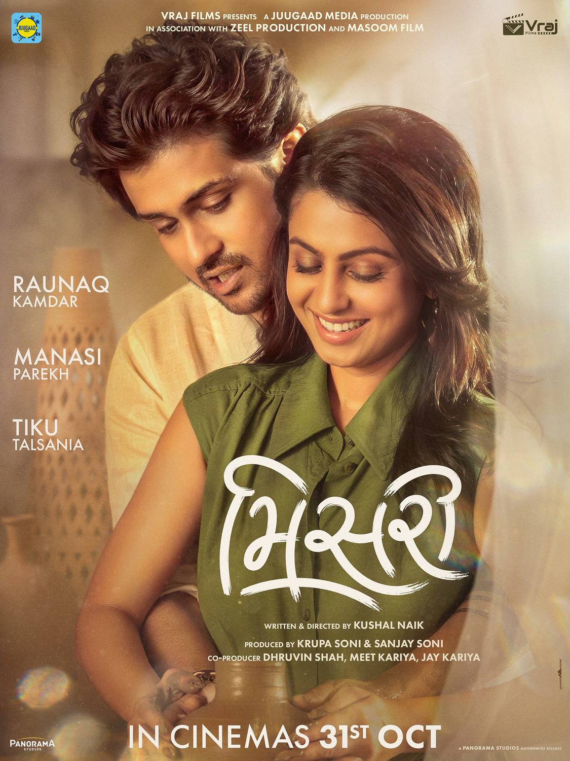 Extra Large Movie Poster Image for Misri 