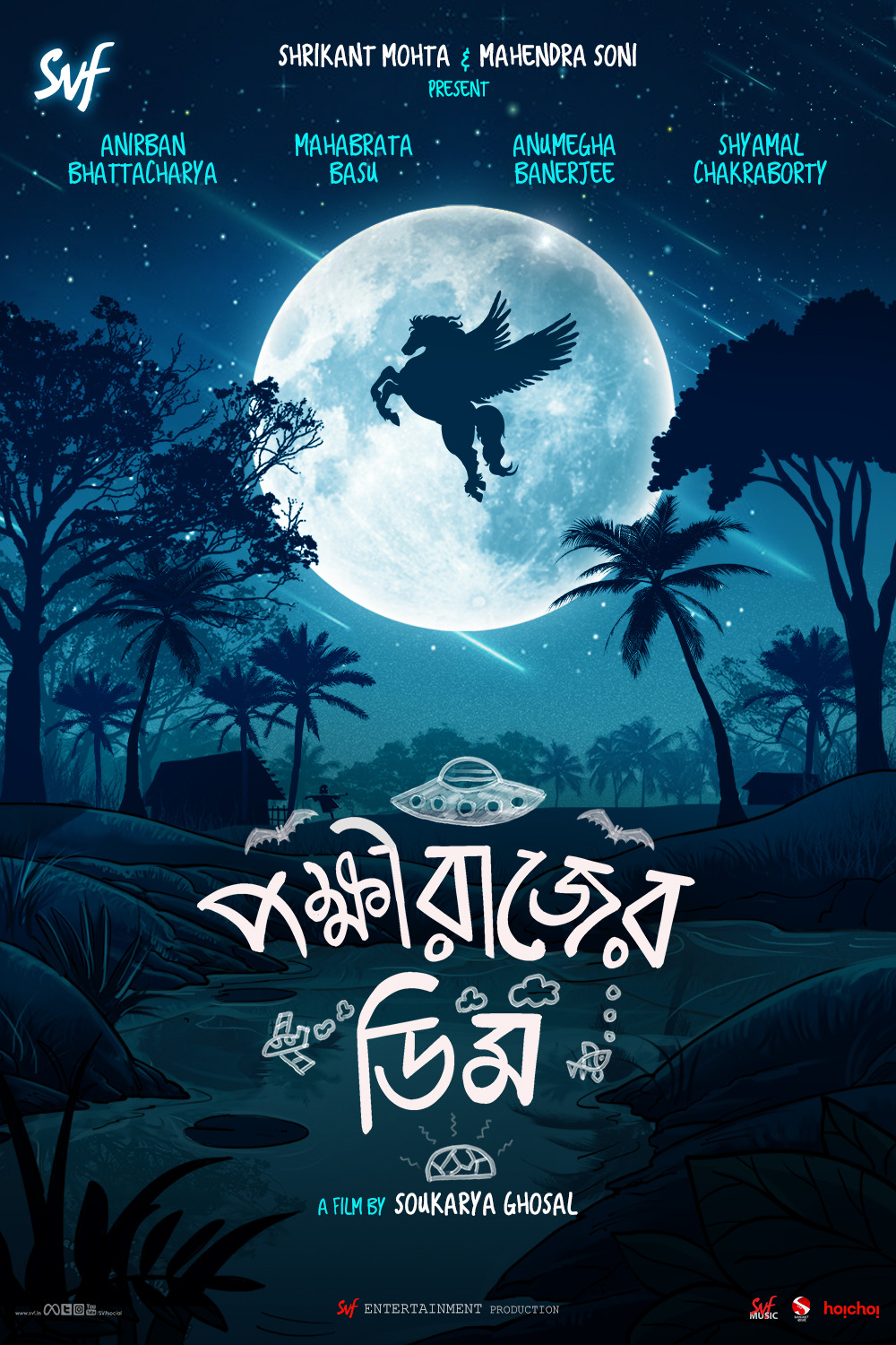 Extra Large Movie Poster Image for Pokkhirajer Dim 