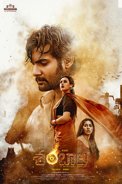 Shambhala Movie Poster