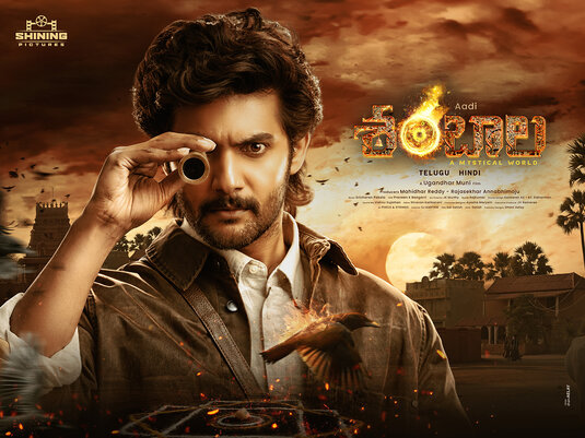 Shambhala Movie Poster