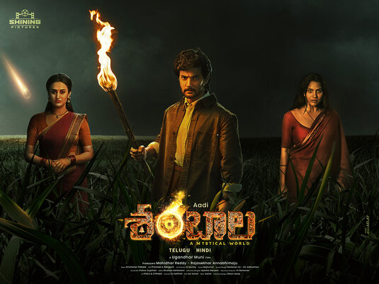 Shambhala Movie Poster