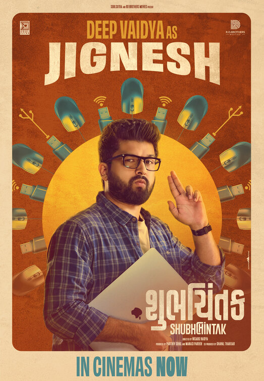 Shubhchintak Movie Poster