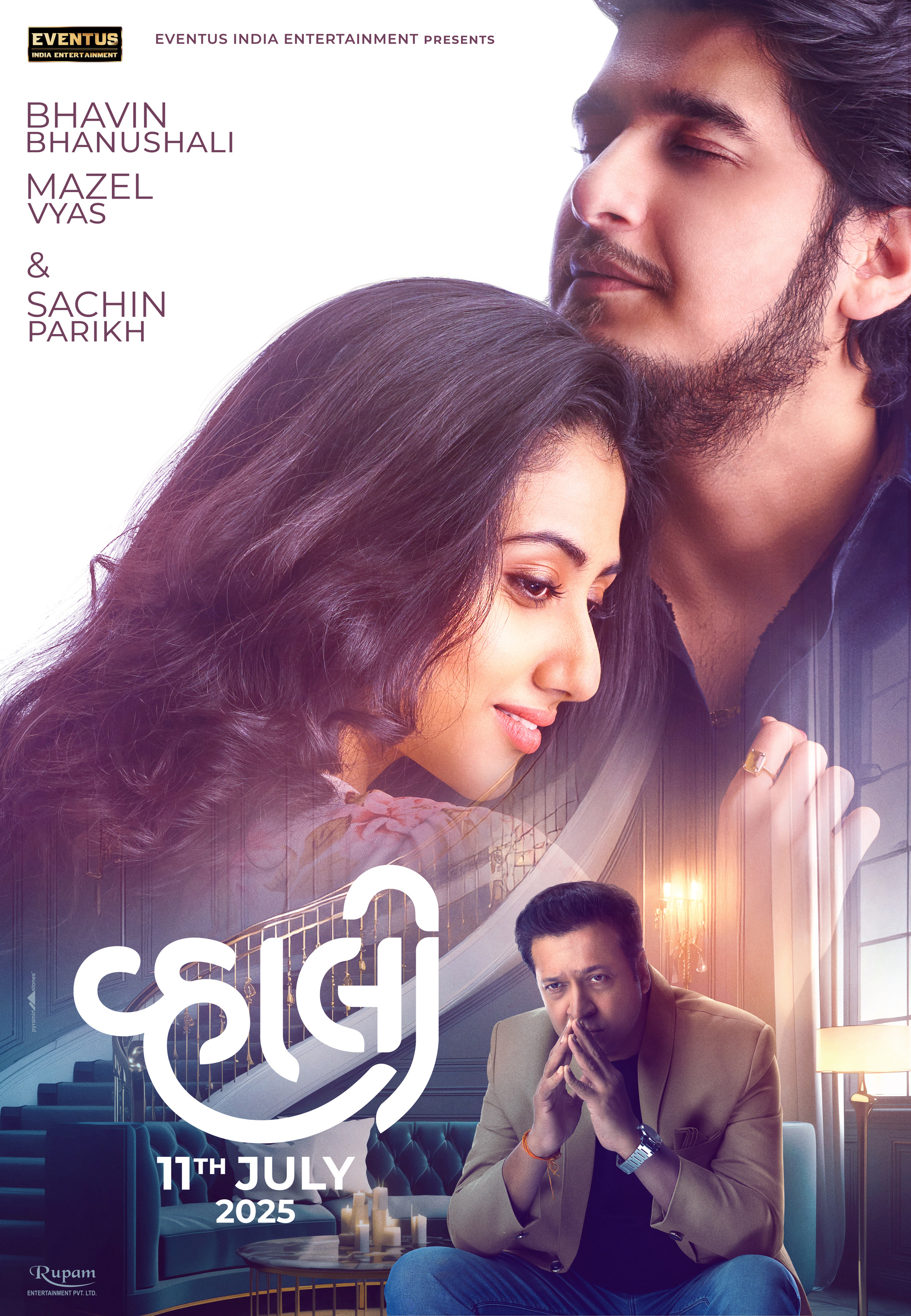 Mega Sized Movie Poster Image for Vahali 