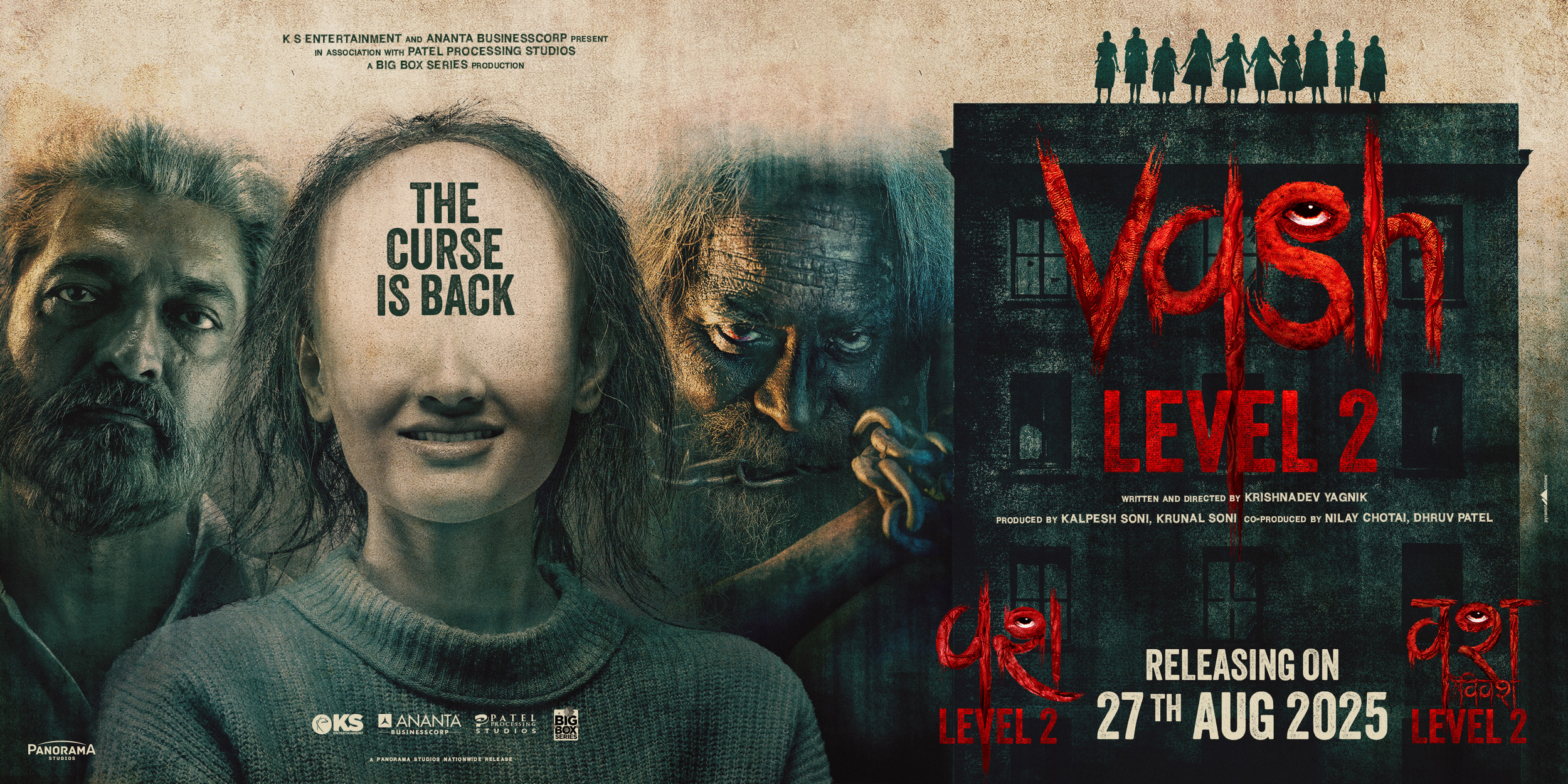 Mega Sized Movie Poster Image for Vash Level 2 (#6 of 6)
