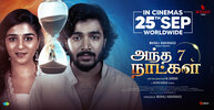 Andha 7 Naatkal (2025) Thumbnail