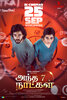 Andha 7 Naatkal (2025) Thumbnail
