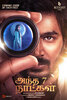 Andha 7 Naatkal (2025) Thumbnail