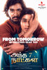 Andha 7 Naatkal (2025) Thumbnail