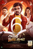 Andha 7 Naatkal (2025) Thumbnail