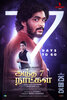 Andha 7 Naatkal (2025) Thumbnail