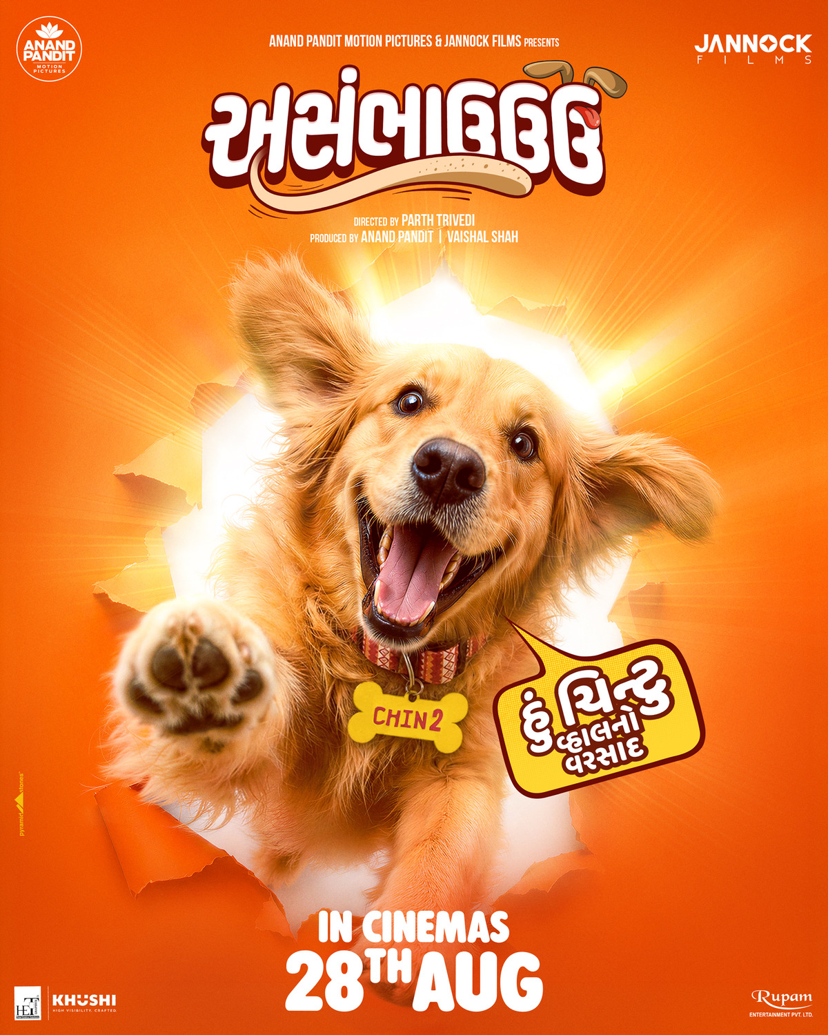 Extra Large Movie Poster Image for Asambhauuu (#1 of 7)