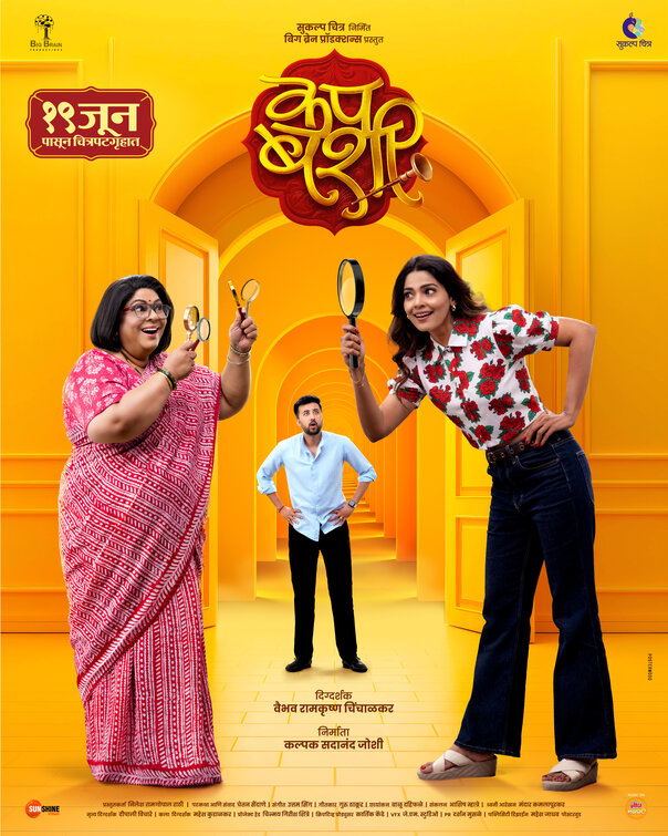 Cup Bashi Movie Poster