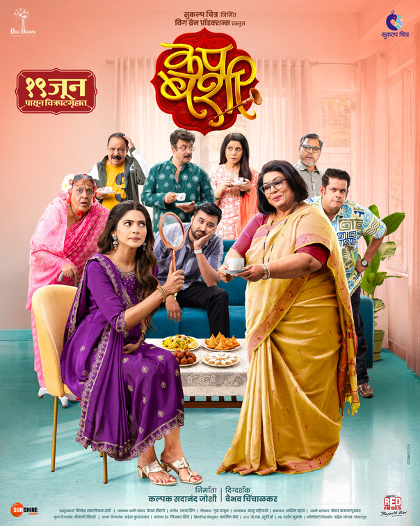 Cup Bashi Movie Poster