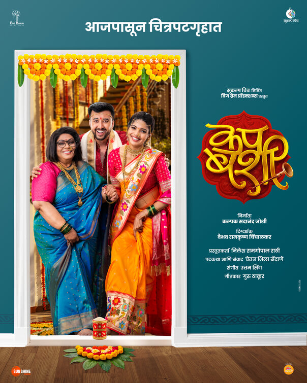 Cup Bashi Movie Poster