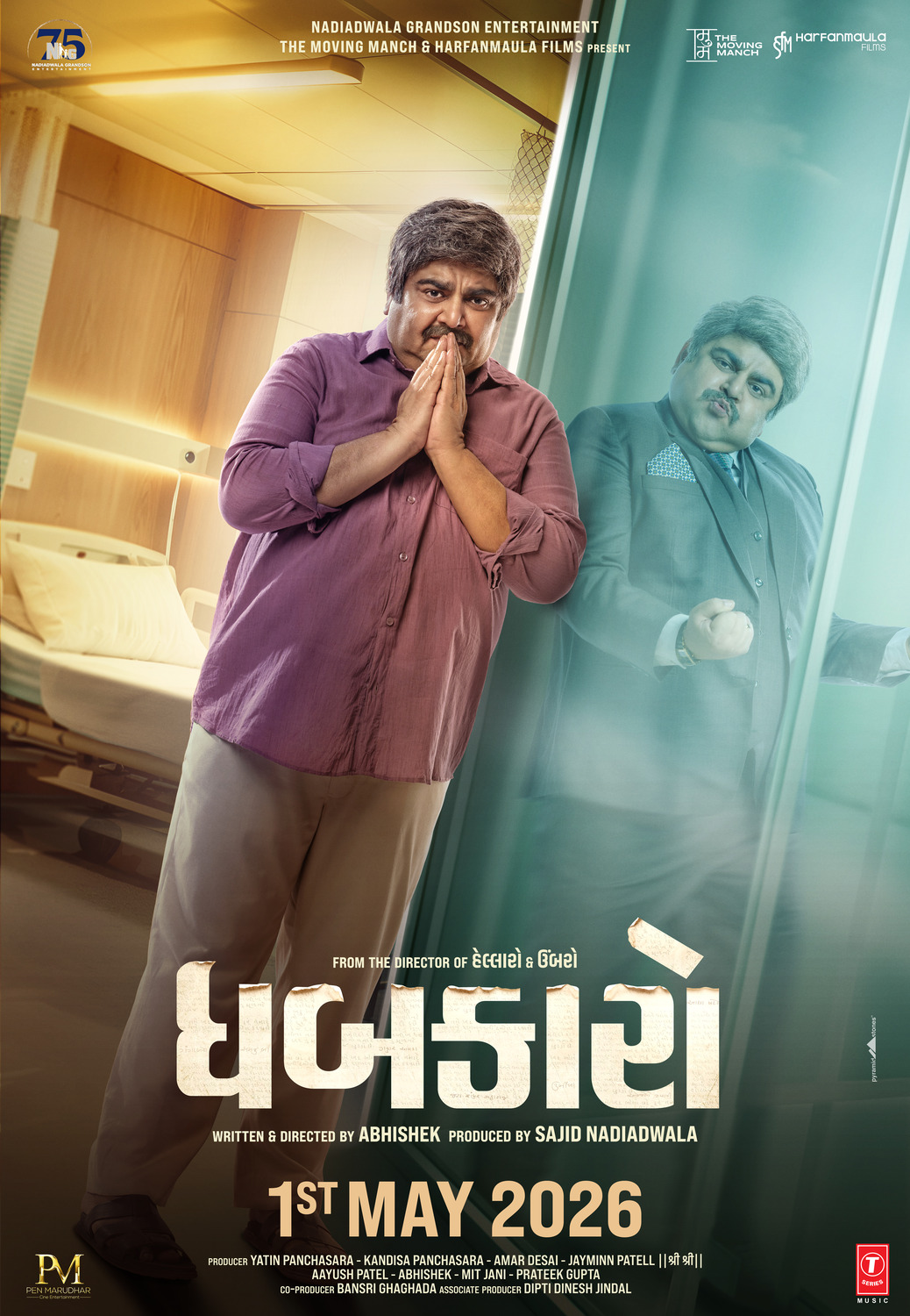 Extra Large Movie Poster Image for Dhabkaaro (#2 of 2)
