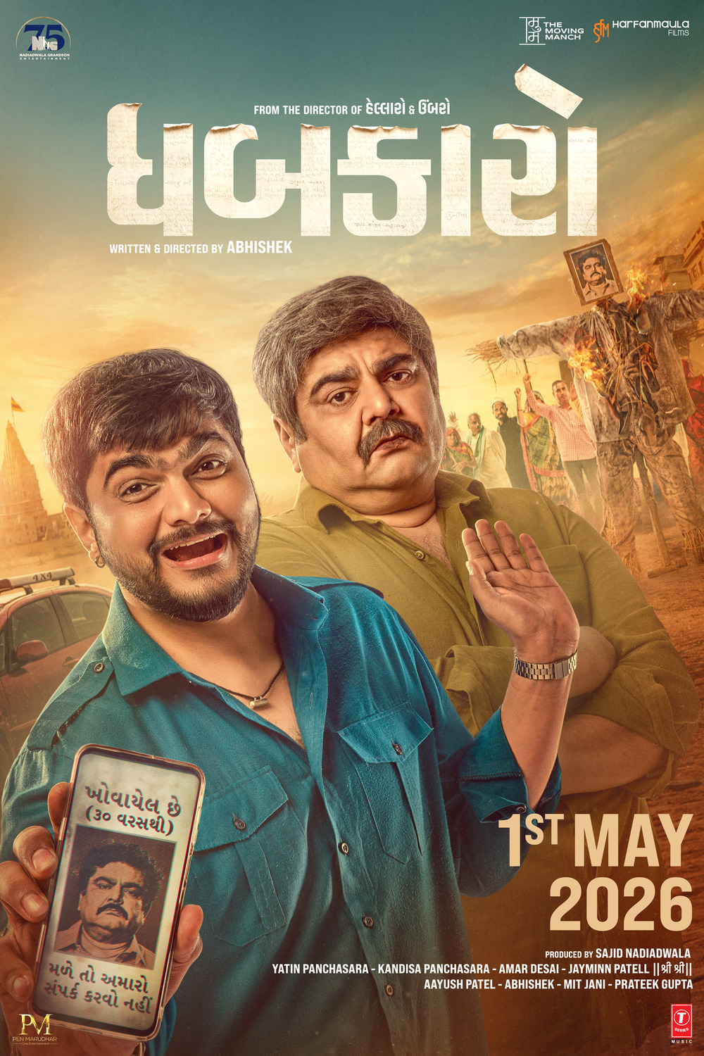 Extra Large Movie Poster Image for Dhabkaaro (#1 of 2)