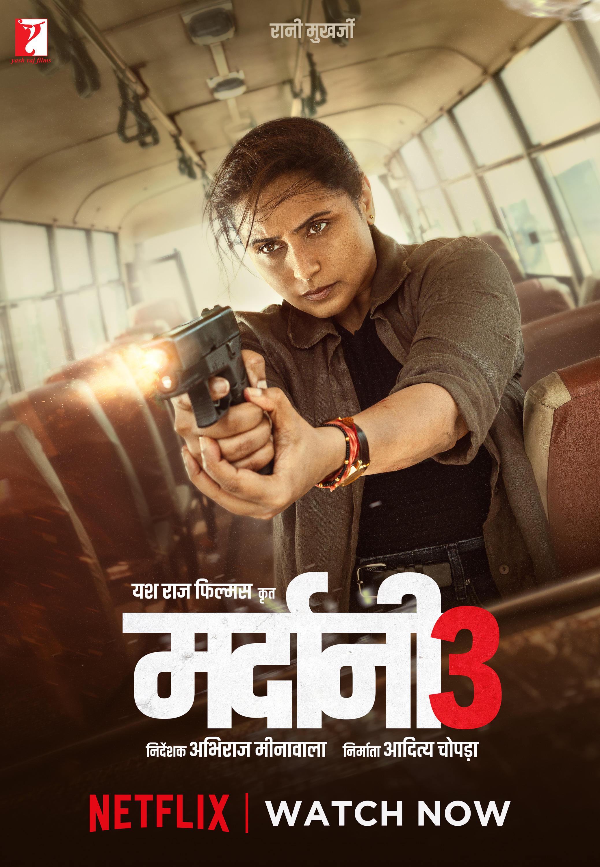 Mega Sized Movie Poster Image for Mardaani 3 (#4 of 4)