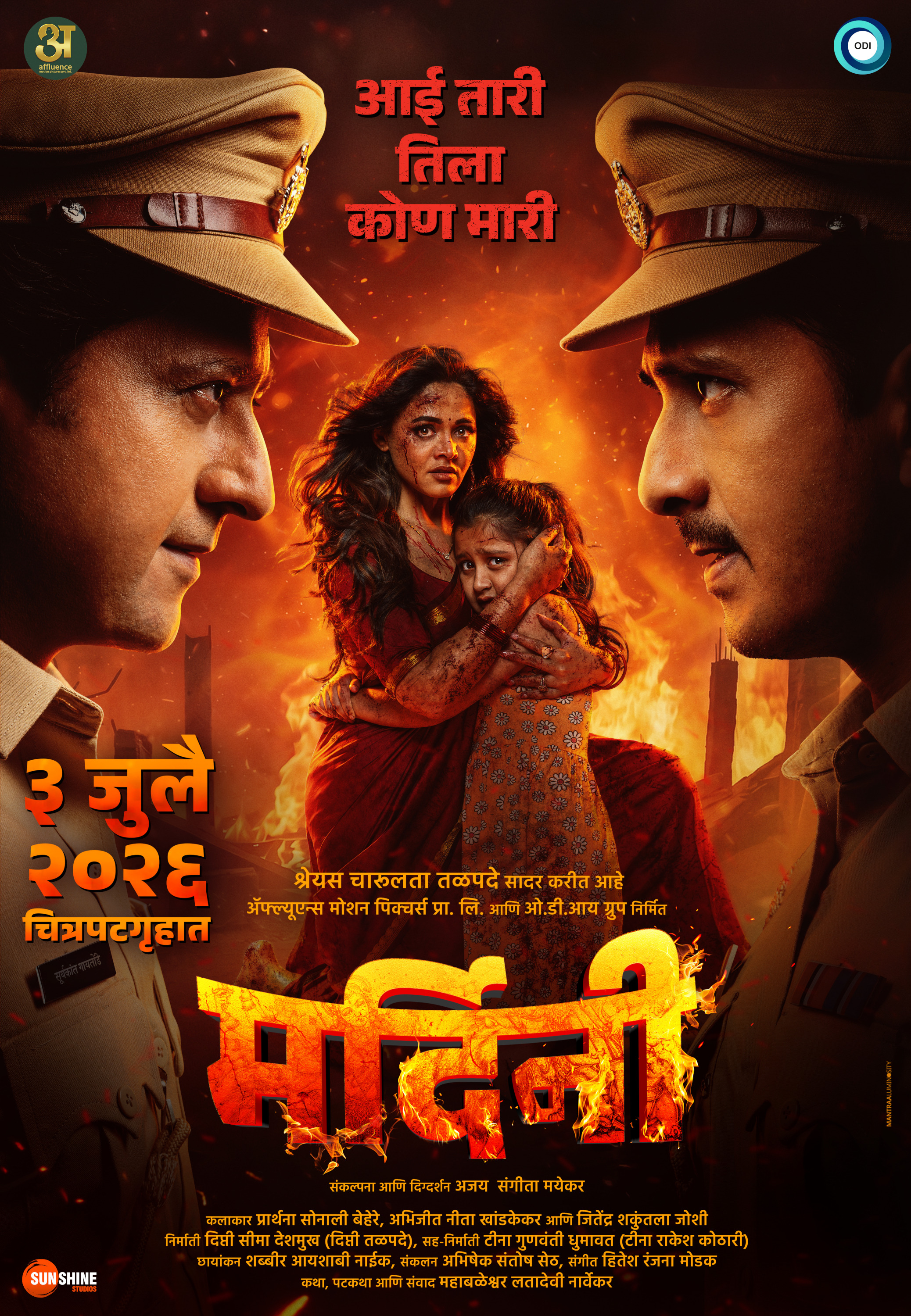 Mega Sized Movie Poster Image for Mardini (#2 of 2)