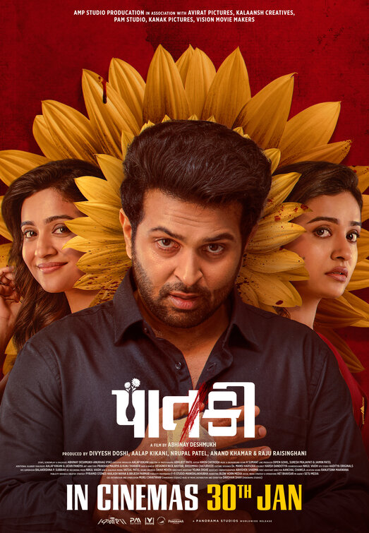 Paatki Movie Poster