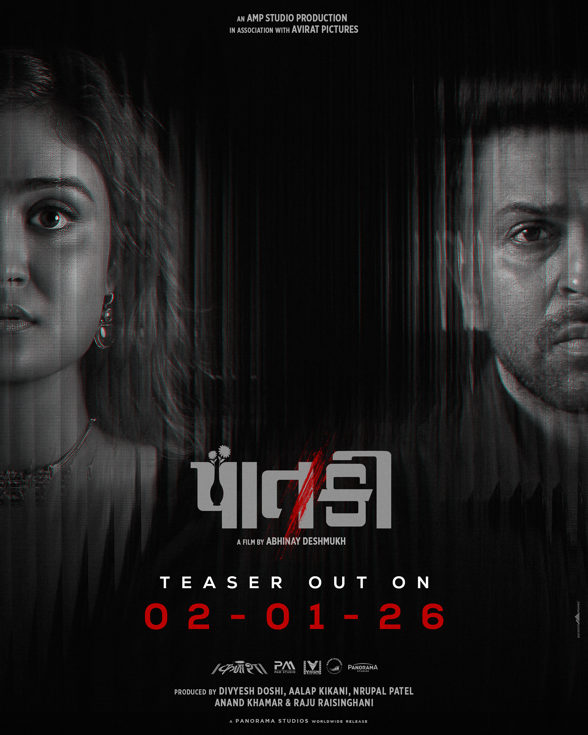 Mega Sized Movie Poster Image for Paatki 