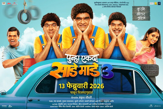 Punha Ekda Sade Made 3 Movie Poster