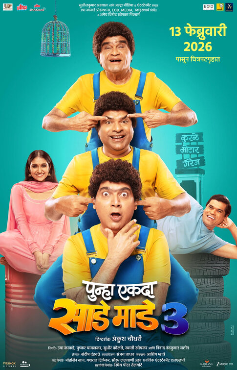 Punha Ekda Sade Made 3 Movie Poster