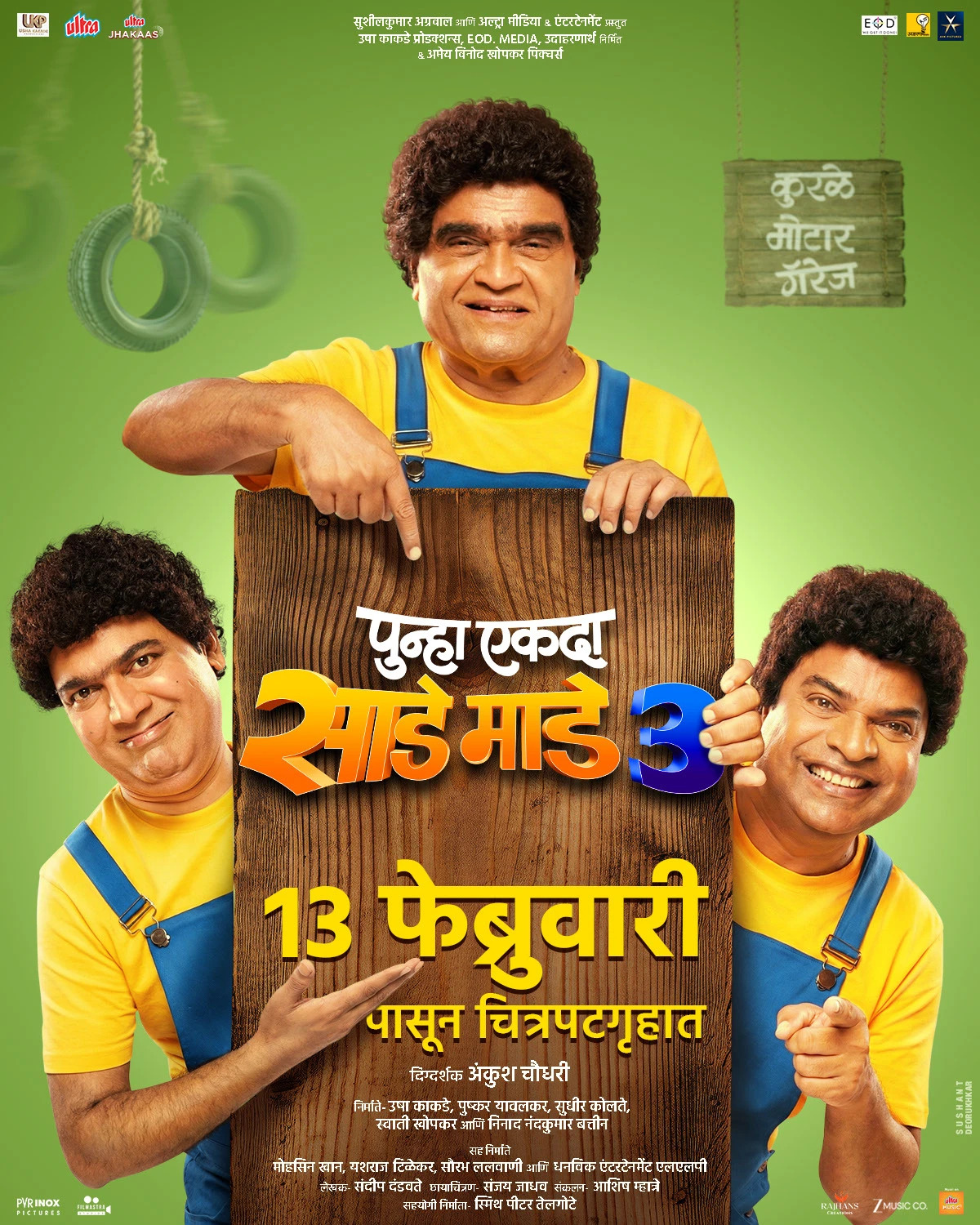 Extra Large Movie Poster Image for Punha Ekda Sade Made 3 (#5 of 5)